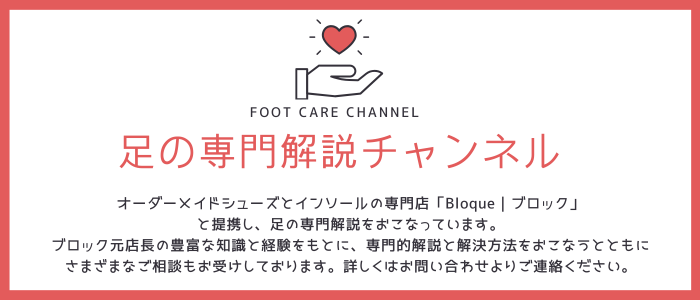 専門チャンネル